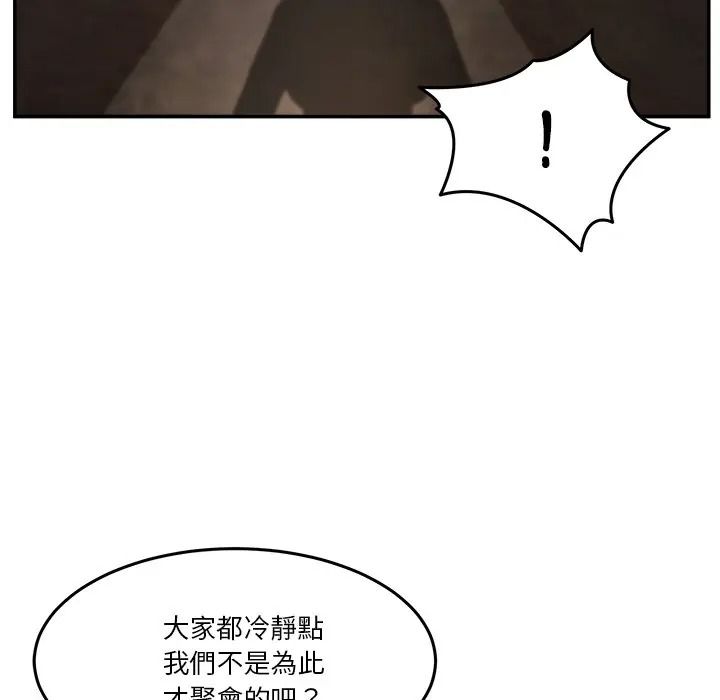 男人止步第69話