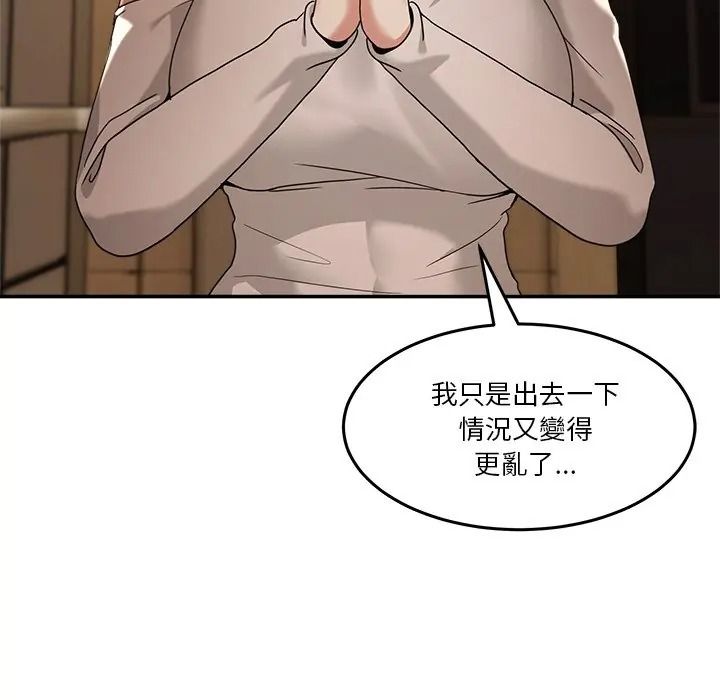 男人止步第69話