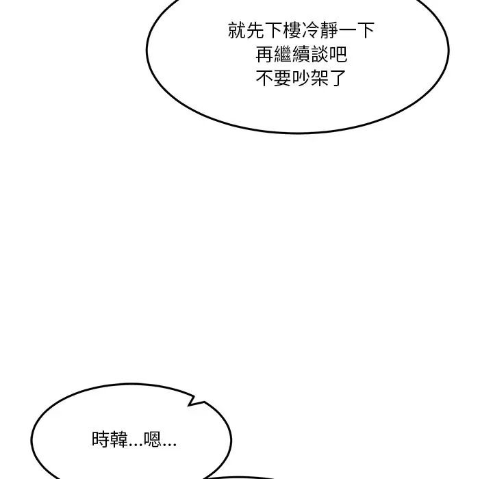 男人止步第69話