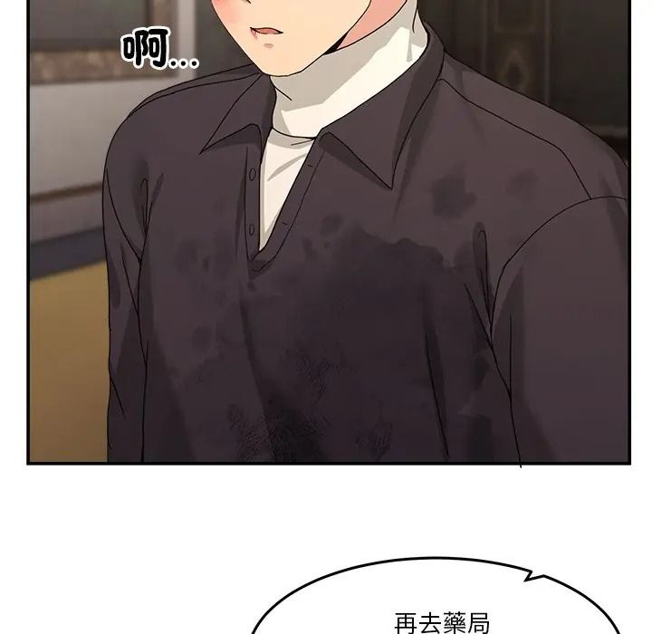 男人止步第69話