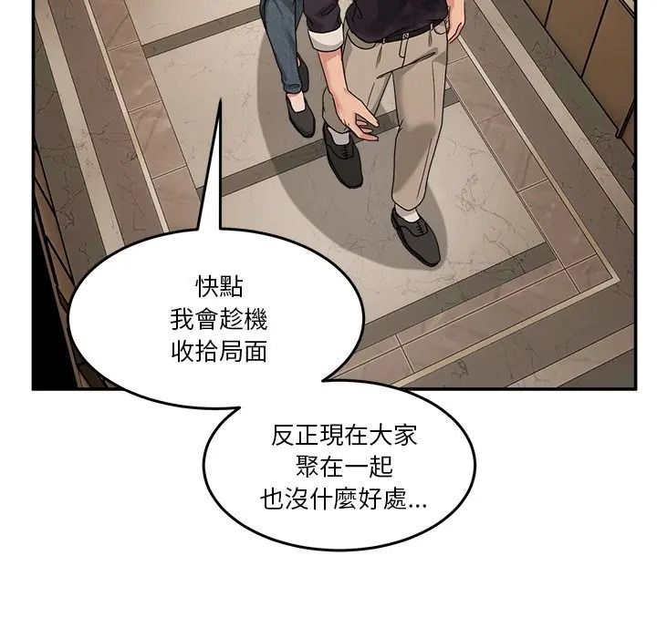 男人止步第69話