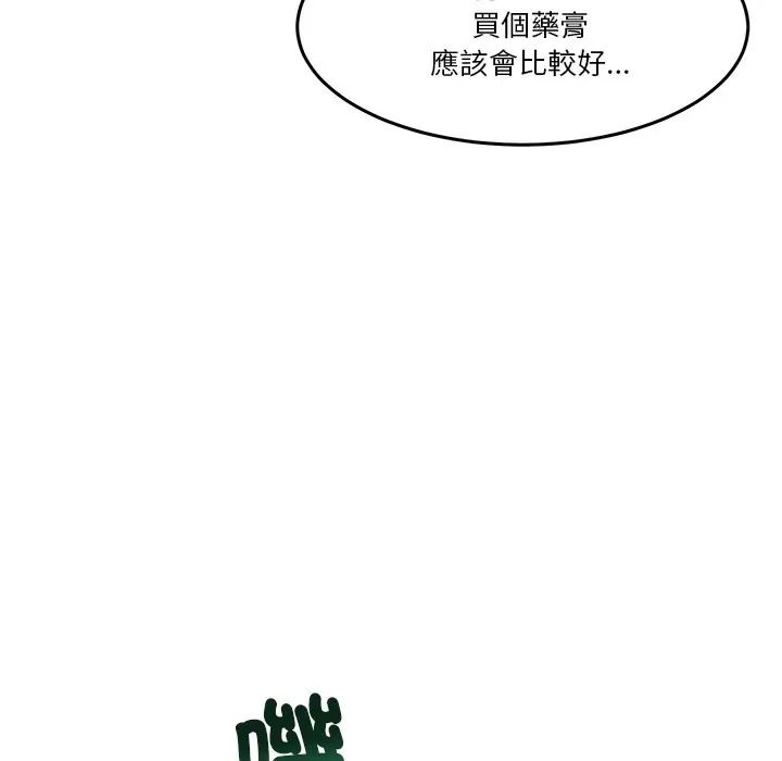 男人止步第69話