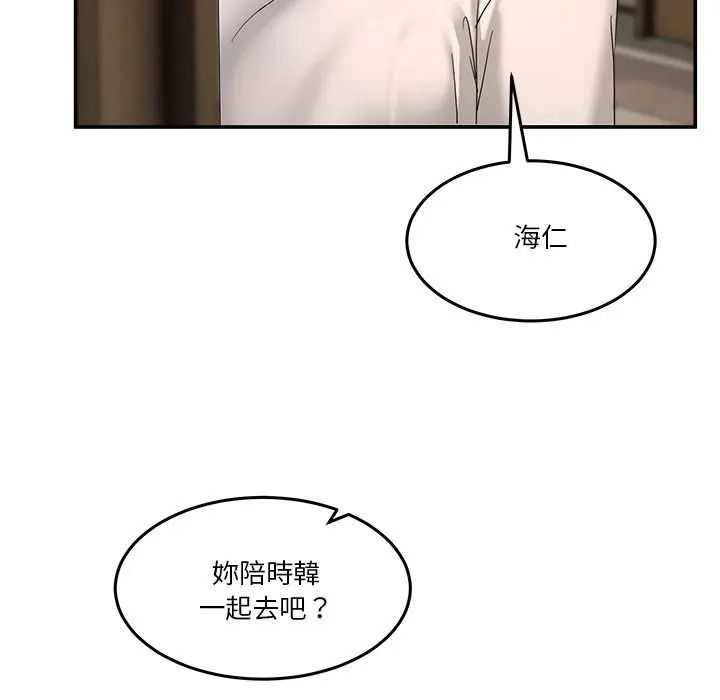 男人止步第69話