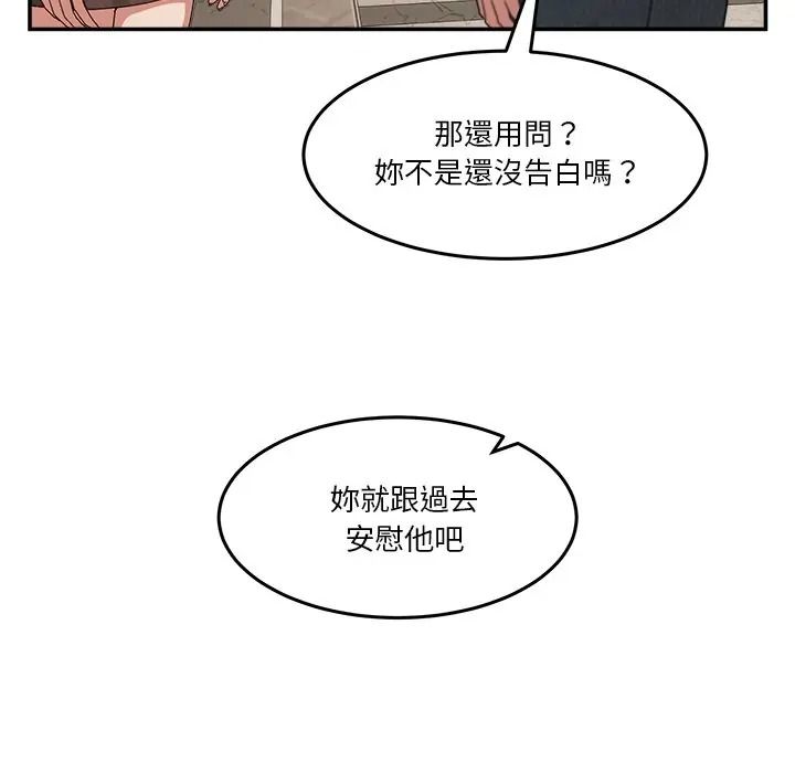 男人止步第69話