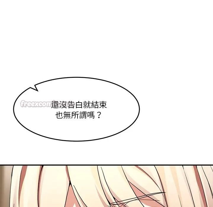 男人止步第69話