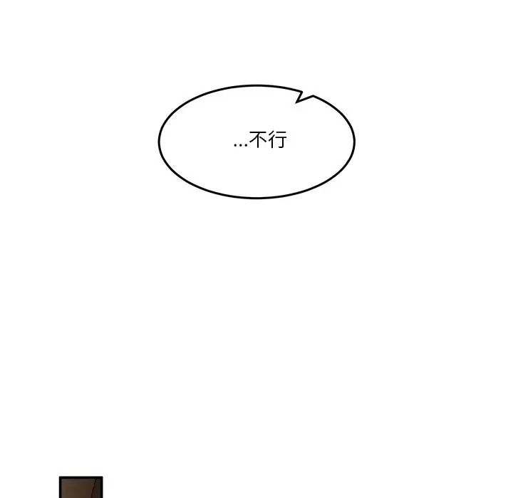 男人止步第69話