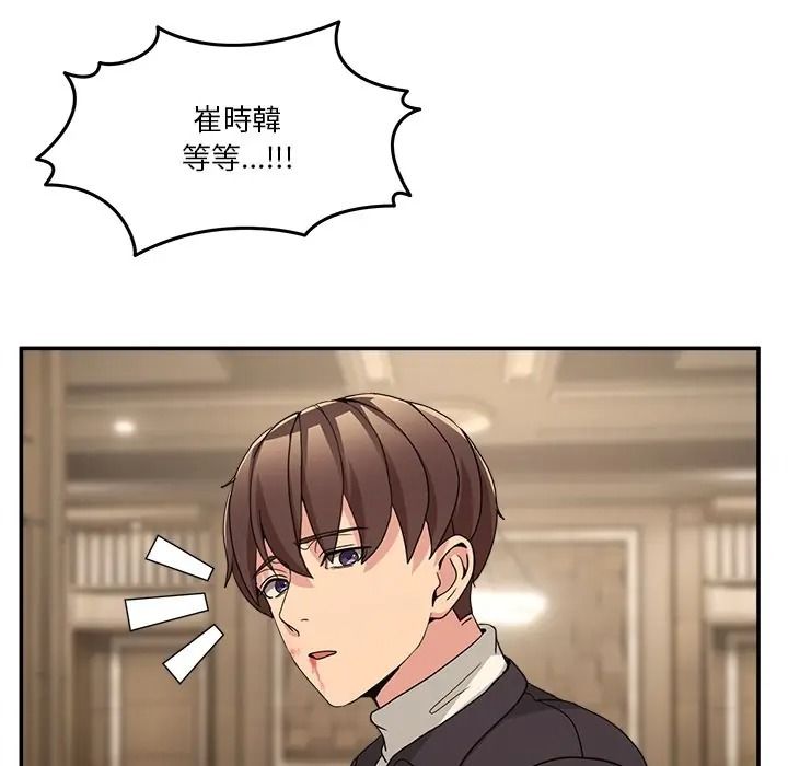 男人止步第69話