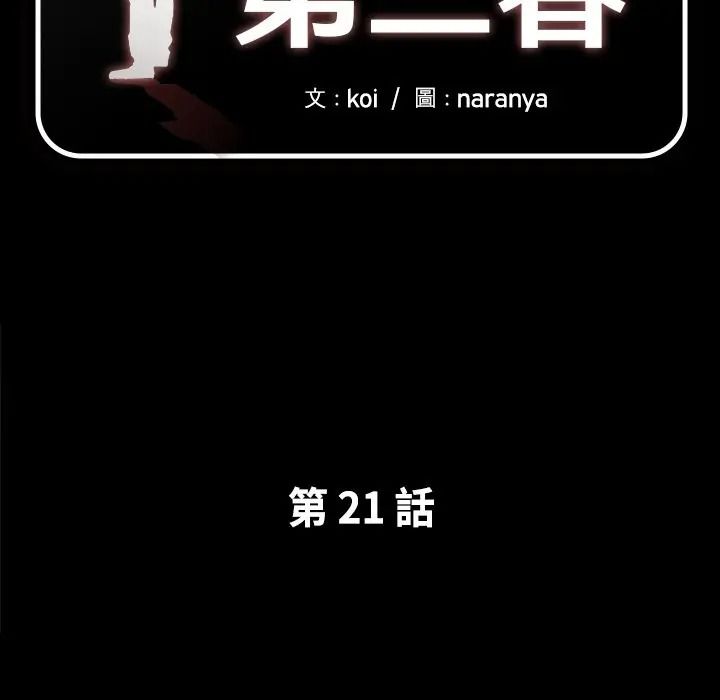 熟男第二春第21話