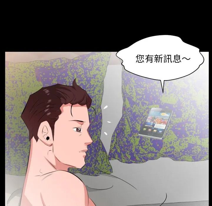 熟男第二春第21話