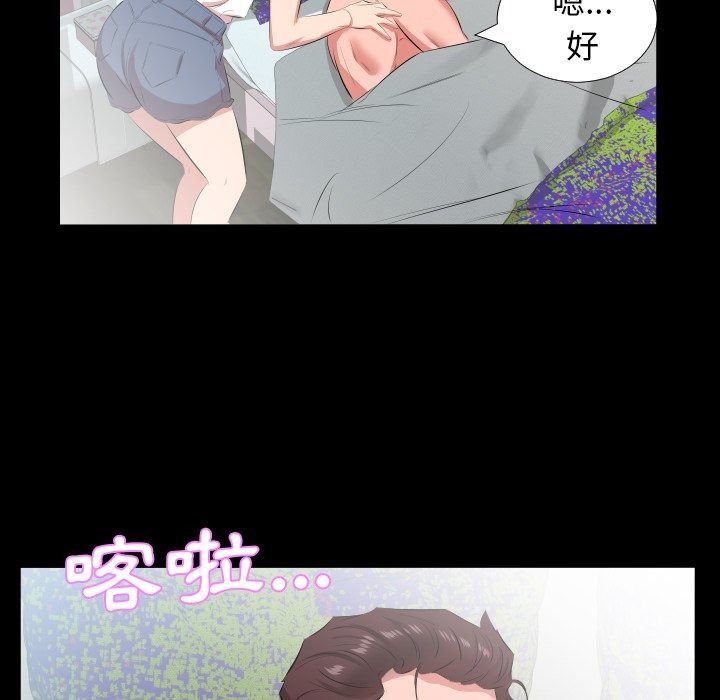 熟男第二春第21話