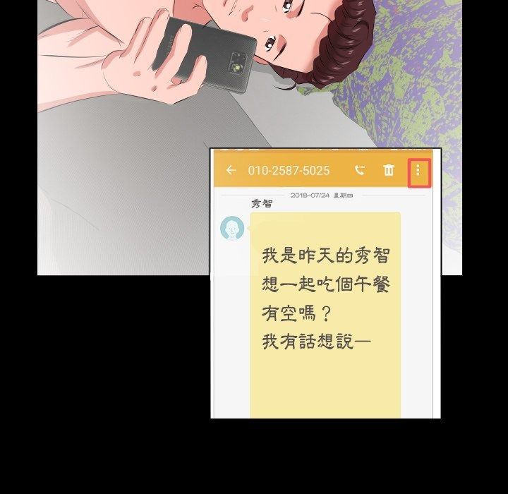 熟男第二春第21話