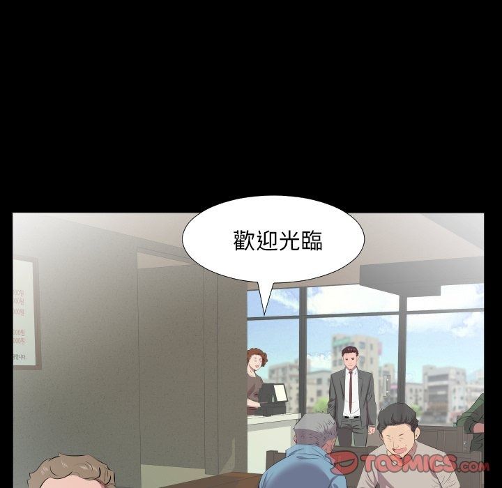熟男第二春第21話