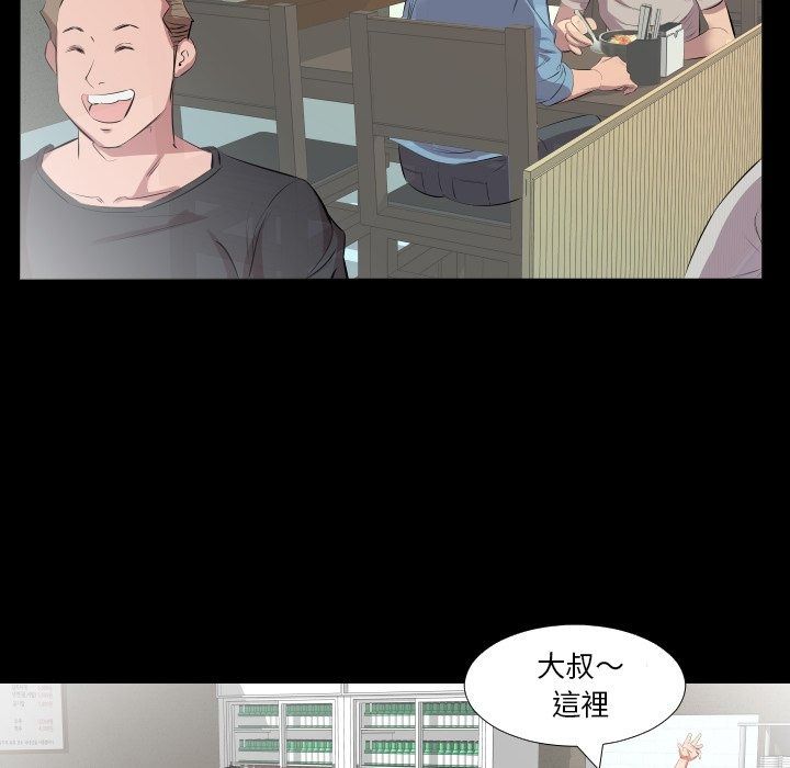 熟男第二春第21話