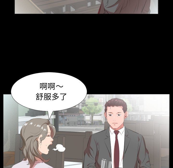 熟男第二春第21話