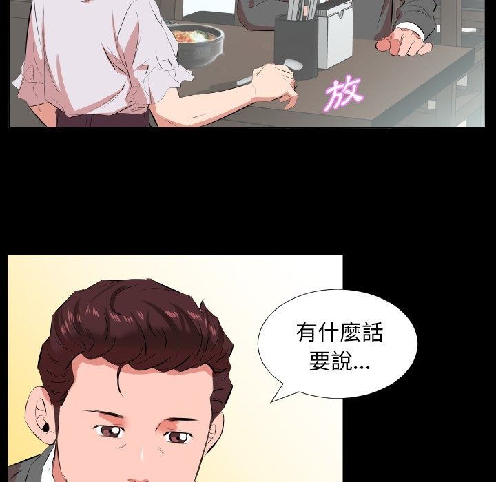 熟男第二春第21話