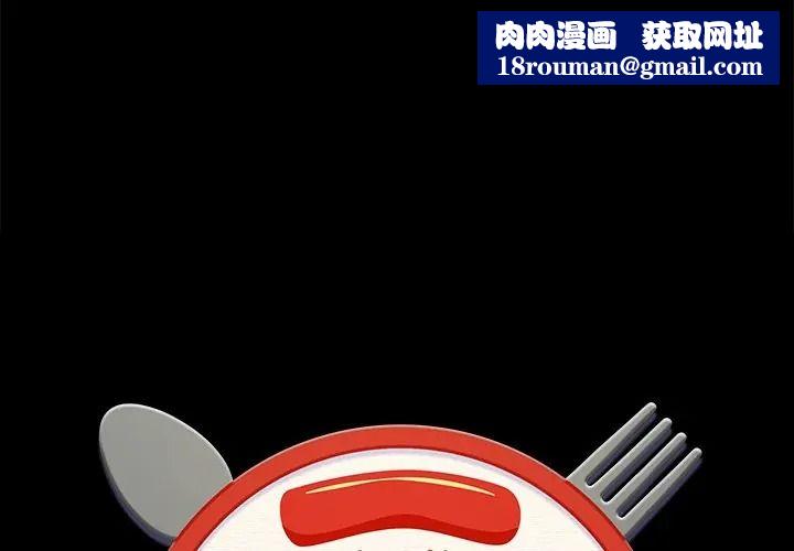 小喫攤的火辣老闆娘第17話