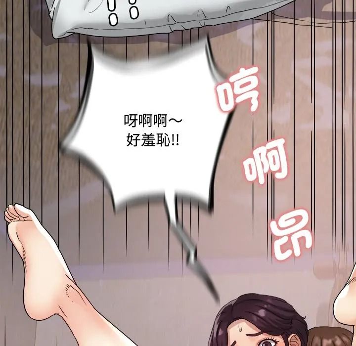 小喫攤的火辣老闆娘第17話