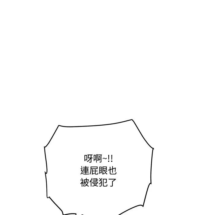 小喫攤的火辣老闆娘第17話
