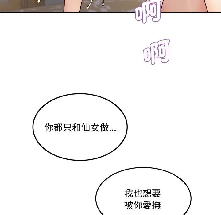 小喫攤的火辣老闆娘第17話