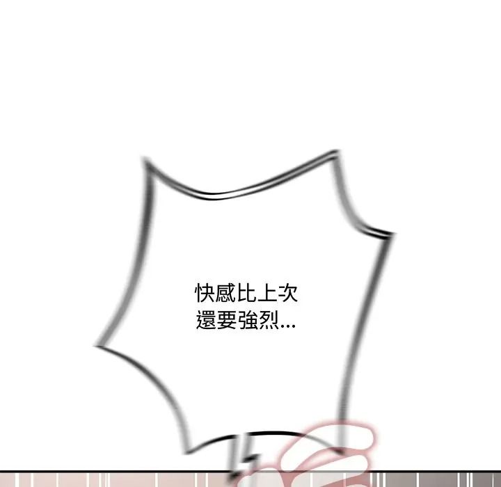 小喫攤的火辣老闆娘第17話