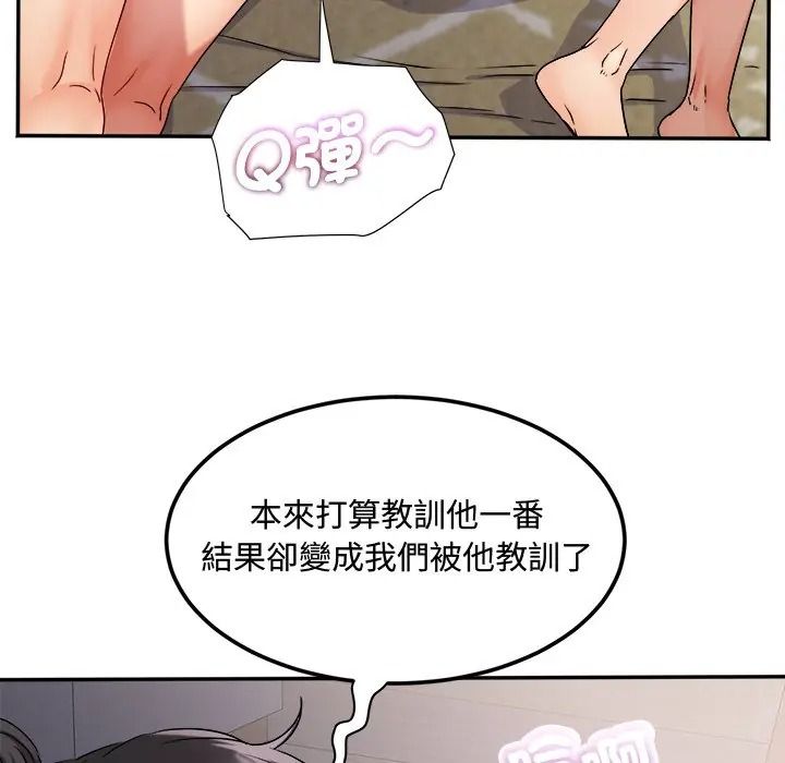 小喫攤的火辣老闆娘第17話