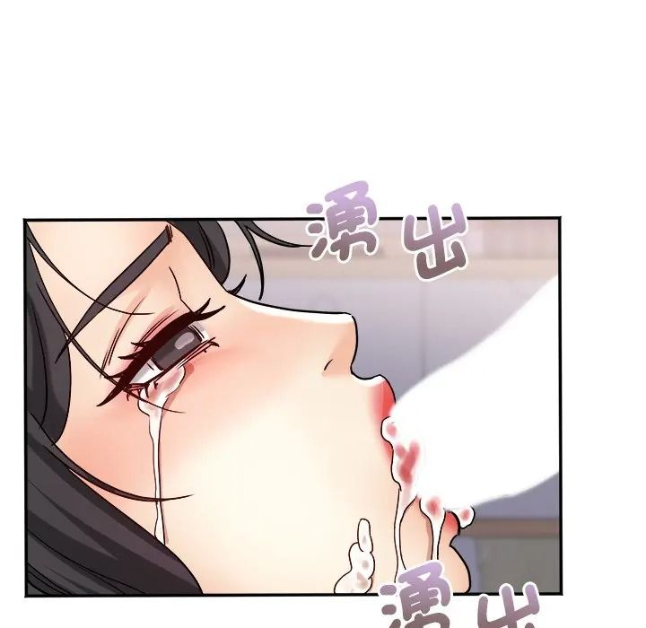 小喫攤的火辣老闆娘第17話