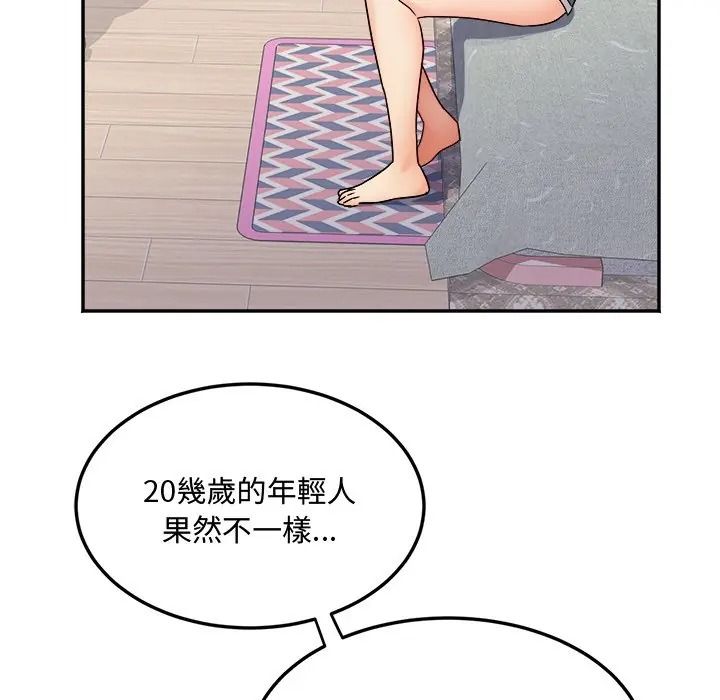 小喫攤的火辣老闆娘第17話