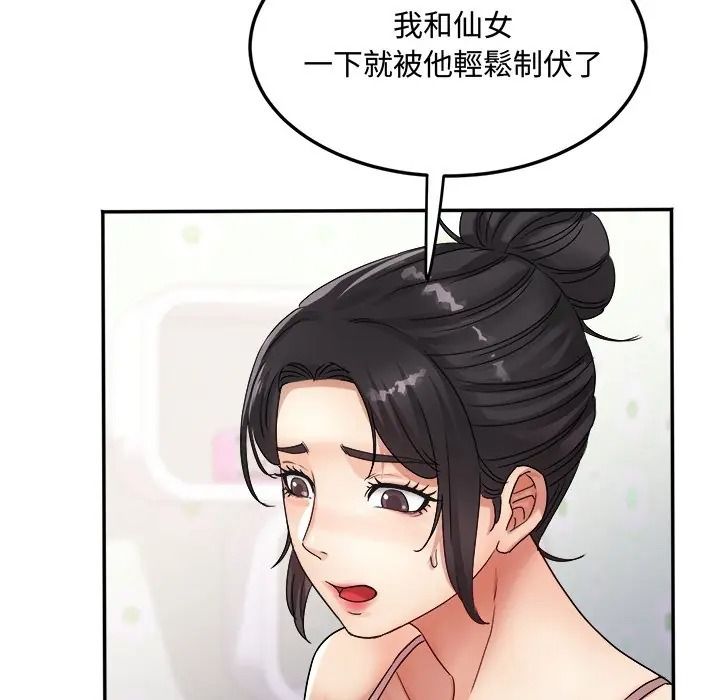 小喫攤的火辣老闆娘第17話