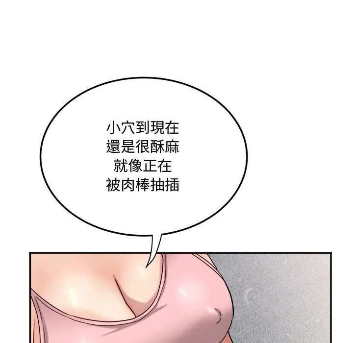 小喫攤的火辣老闆娘第17話