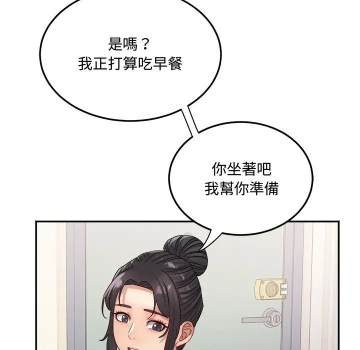 小喫攤的火辣老闆娘第17話