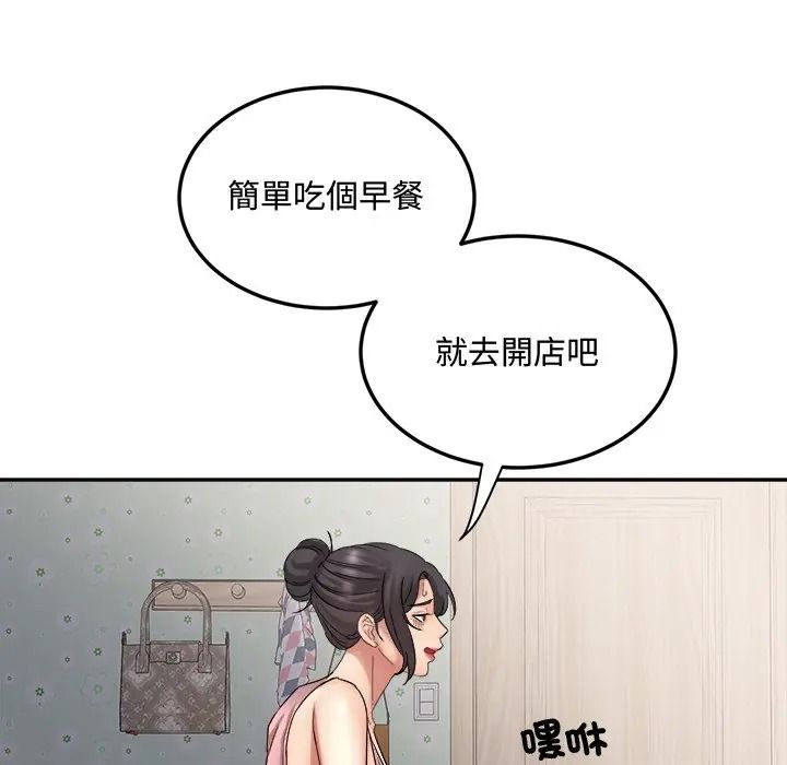 小喫攤的火辣老闆娘第17話