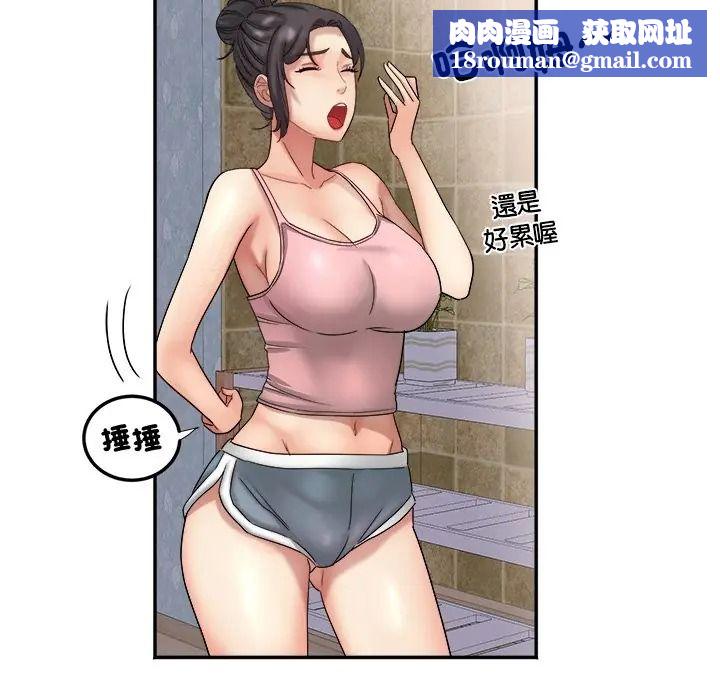 小喫攤的火辣老闆娘第17話
