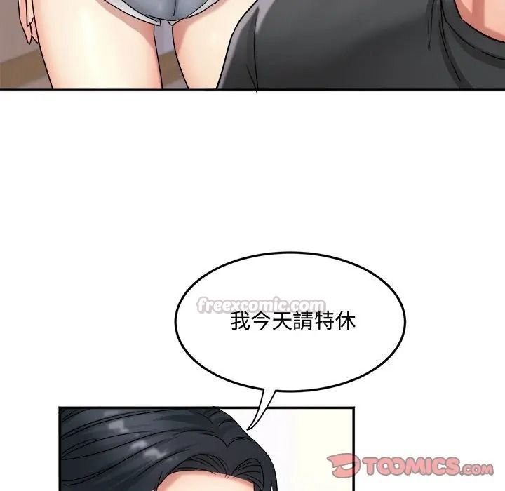 小喫攤的火辣老闆娘第17話