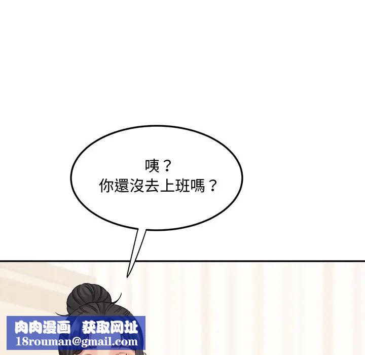 小喫攤的火辣老闆娘第17話