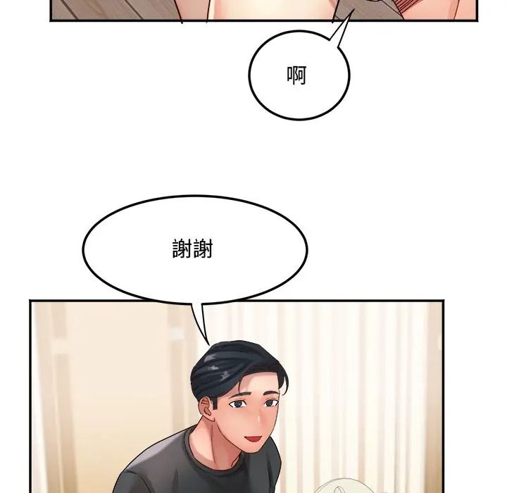 小喫攤的火辣老闆娘第17話