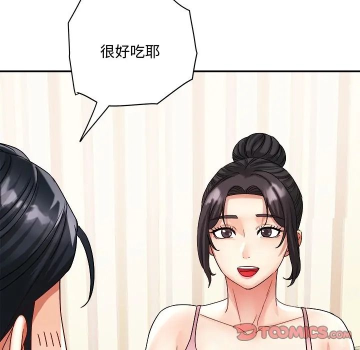 小喫攤的火辣老闆娘第17話