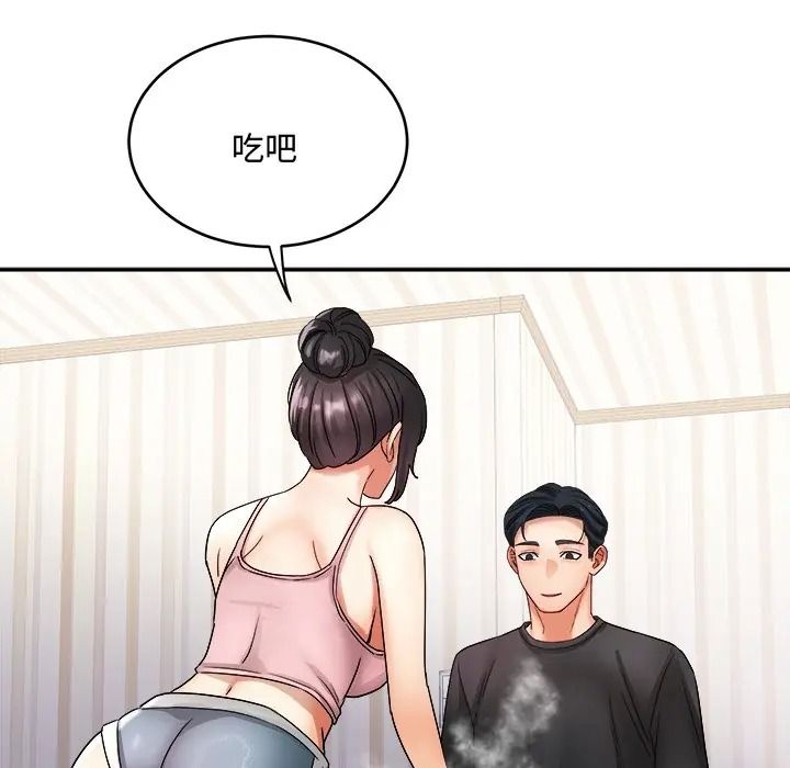 小喫攤的火辣老闆娘第17話