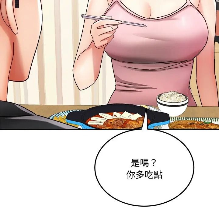 小喫攤的火辣老闆娘第17話