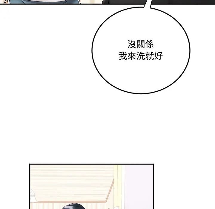小喫攤的火辣老闆娘第17話