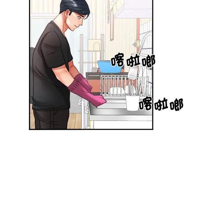 小喫攤的火辣老闆娘第17話