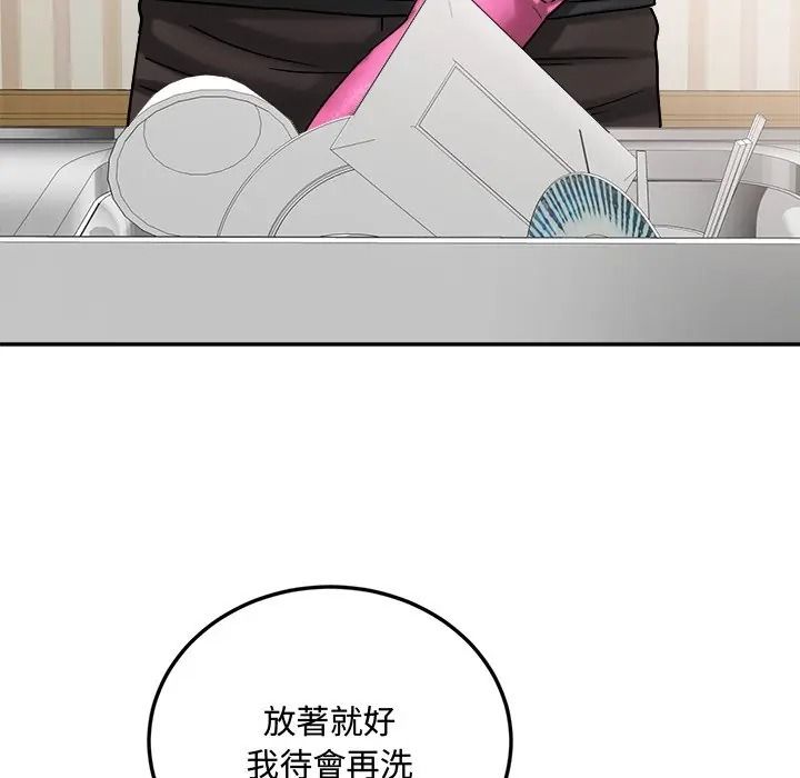 小喫攤的火辣老闆娘第17話