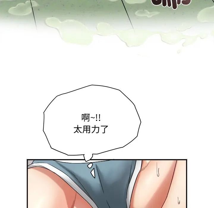 小喫攤的火辣老闆娘第17話