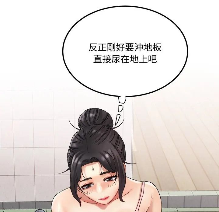 小喫攤的火辣老闆娘第17話