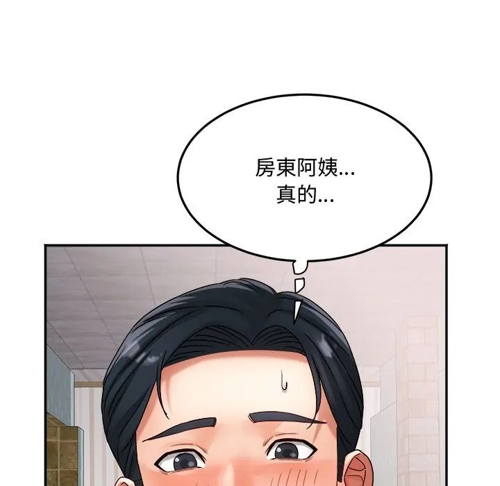 小喫攤的火辣老闆娘第17話
