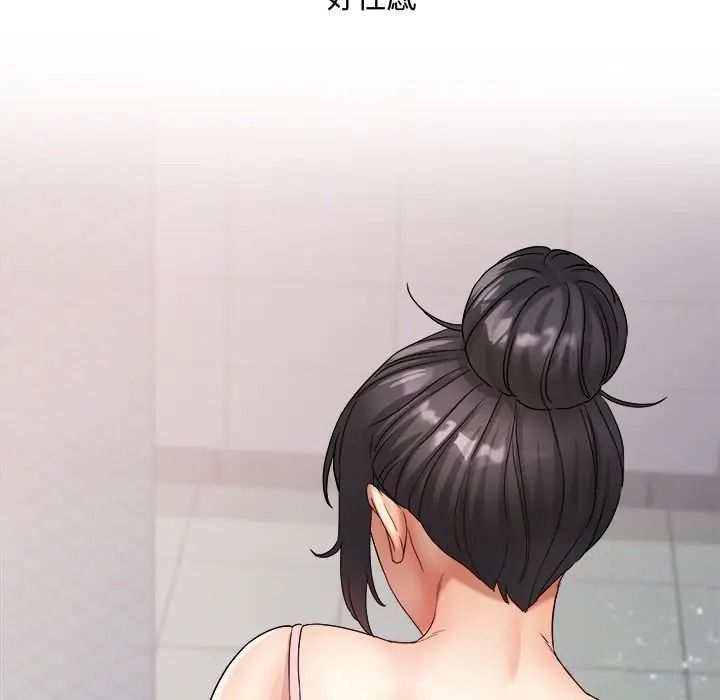 小喫攤的火辣老闆娘第17話