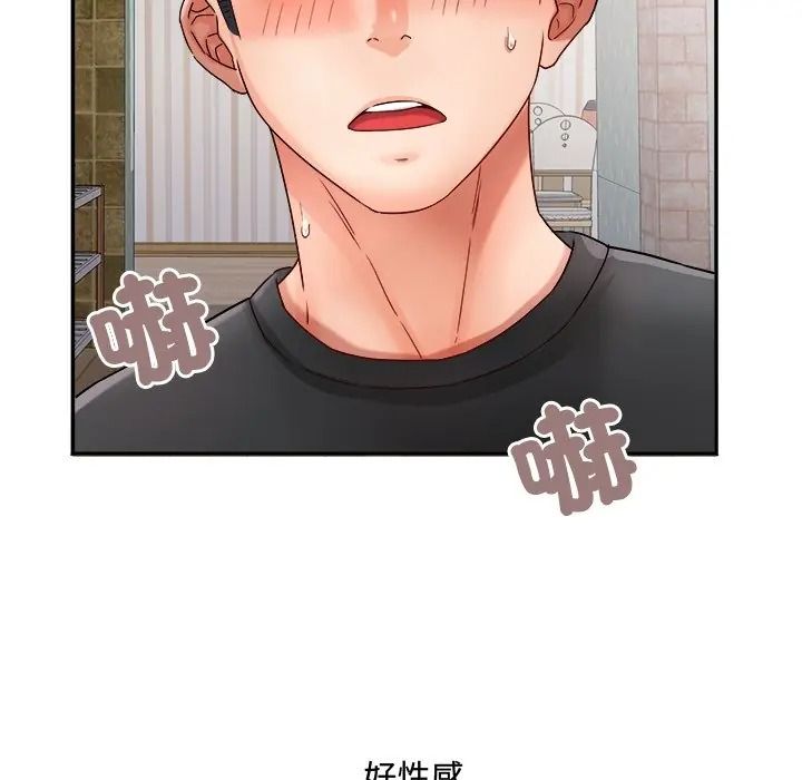 小喫攤的火辣老闆娘第17話
