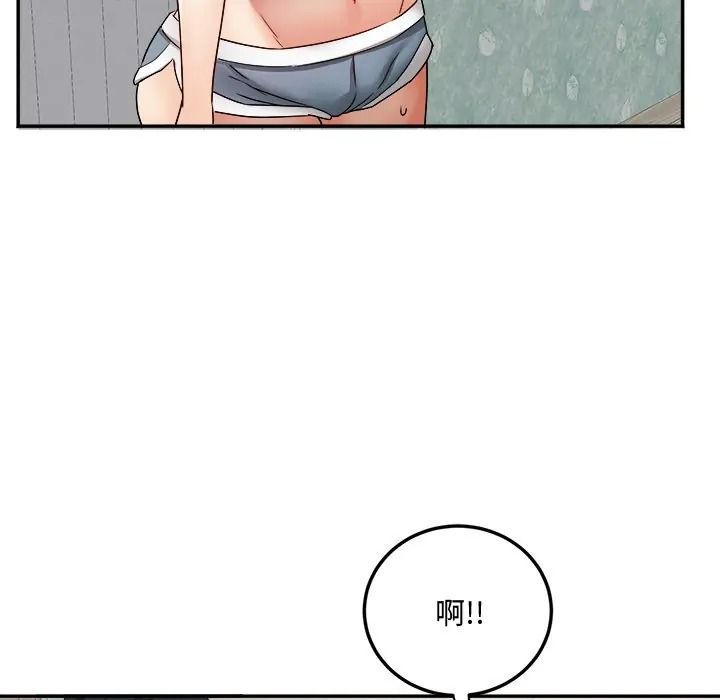 小喫攤的火辣老闆娘第17話
