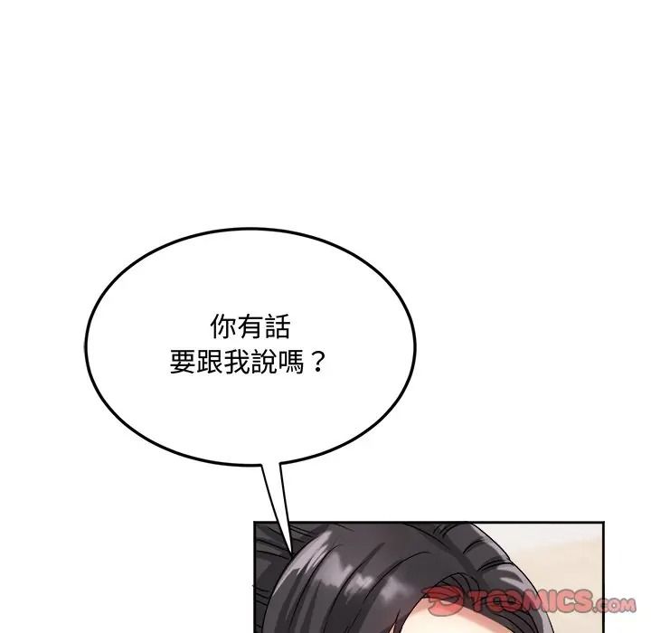 小喫攤的火辣老闆娘第17話