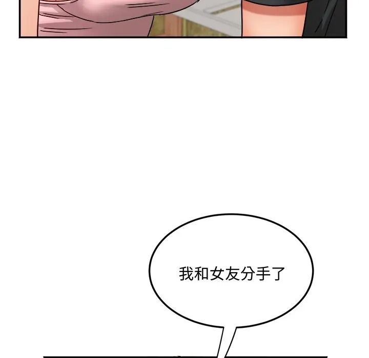 小喫攤的火辣老闆娘第17話