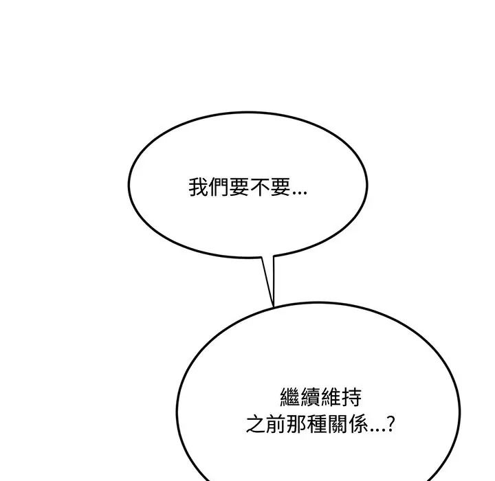 小喫攤的火辣老闆娘第17話